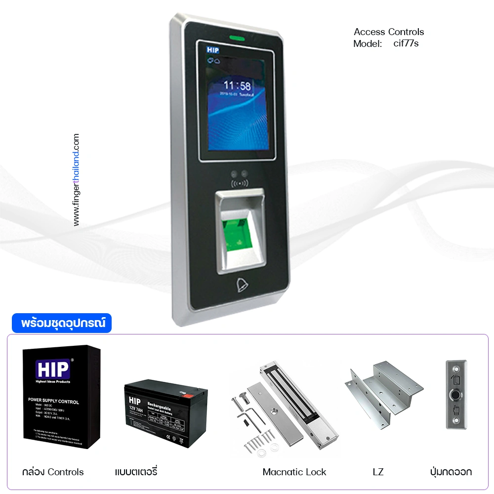 HIP CiF77S เครื่องสแกนลายนิ้วมือ Access Control 