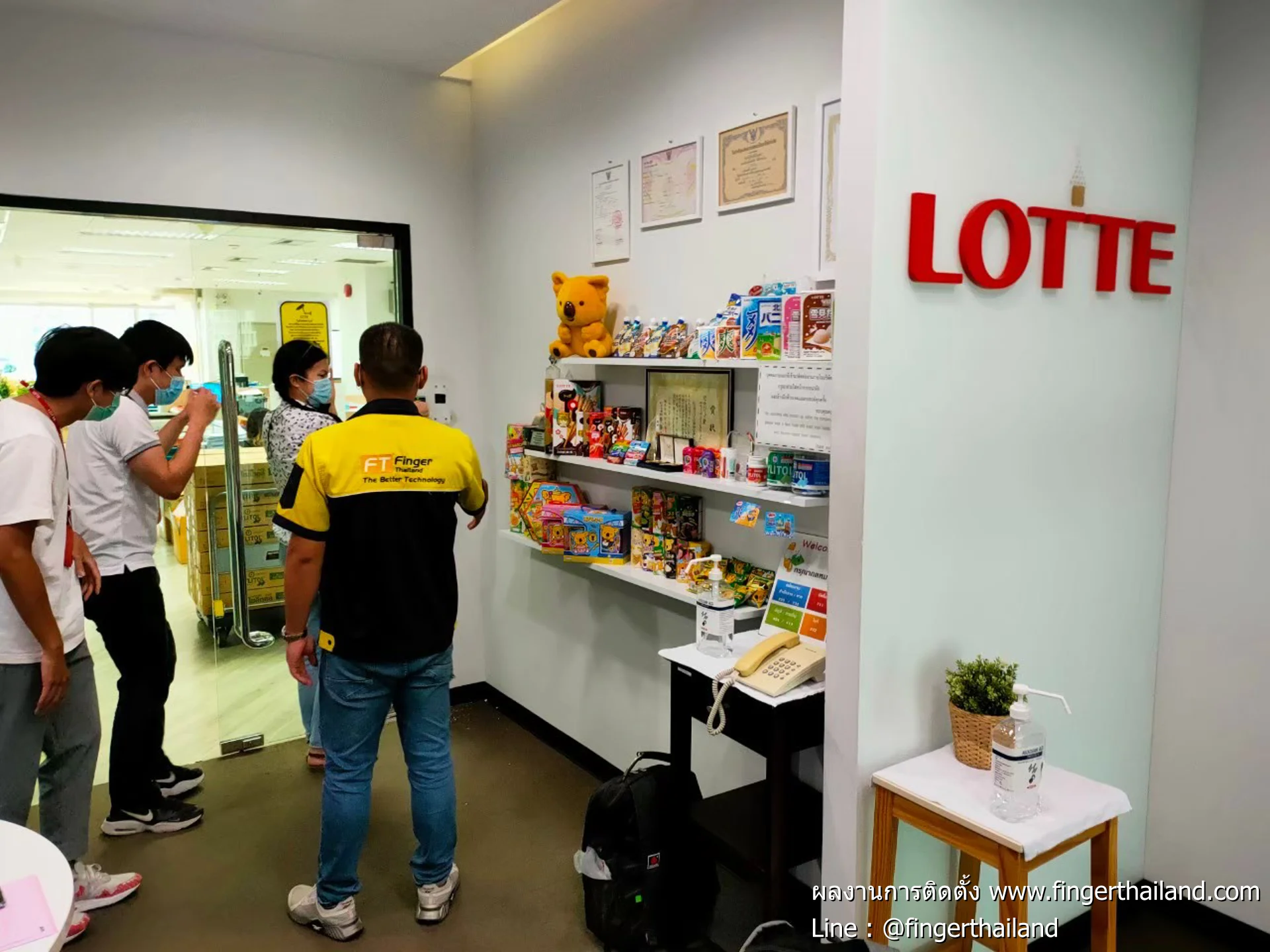 ล็อตเต้ (LOTTE) 