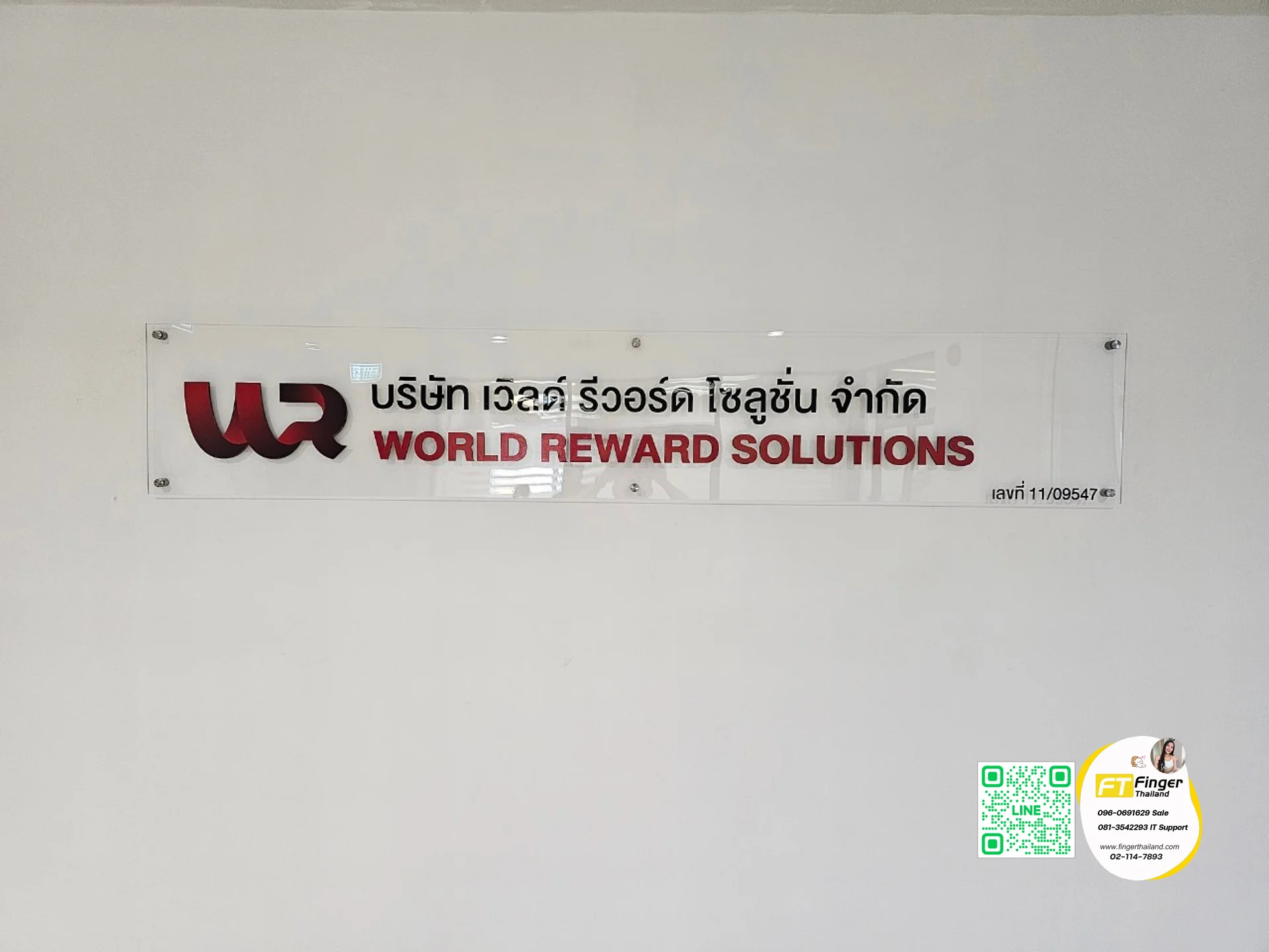 อาคาร รัชดาวัน เขตรัชดา  ติดตั้งระบบ Access Controls